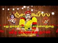 Veera Pandiya Kattabomman Whatsapp Status