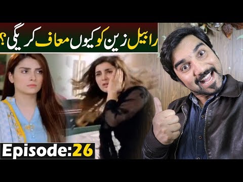 Koi Chand Rakh Episode 26 Teaser Promo Review | ARY Digital Drama #MRNOMAN