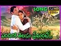 Muddula Mogudu Telugu Video Song ANR Sridevi Suhasini