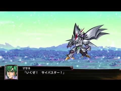 Super Robot Wars X - Cybaster all attacks (cosmo nova)