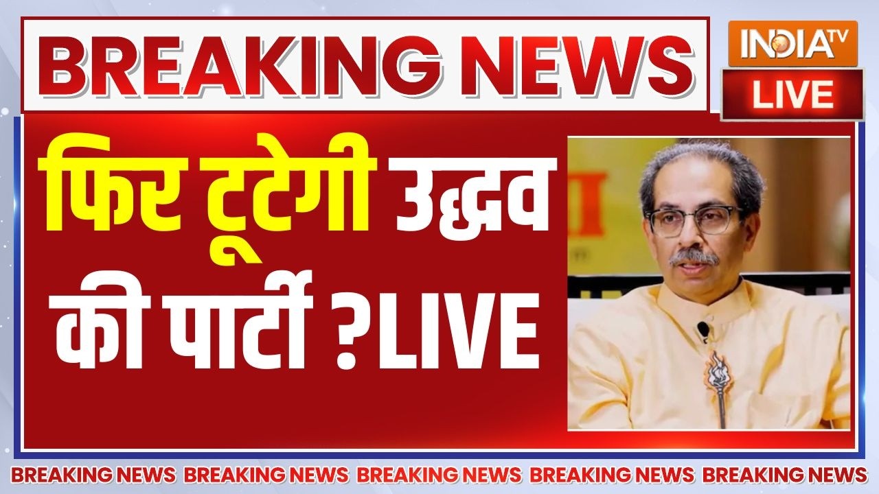 Maharashtra Political Crisis LIVE: उद्धव की टूटी 'सेना'...बागियों का आज क्या ह