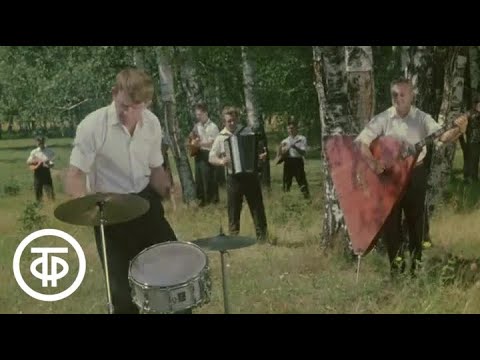 Джаз-ансамбль "Балалайка" пьеса "Тульский самовар" (1968)