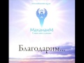 Маханаим - Буду ждать 