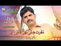 Nafrat Jai Thi Gai Yar Tedy Naa Tun Wazeer Ahmad Toti New Hd Video Song 2021