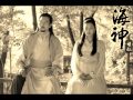 Emperor of The Sea (해신) OST - Unknown Track 3 ...
