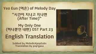 Yeo Eun (Melody Day) - 시간이 지나고 지나면 (After Time) (My Only One OST Part 23) [English Subs]