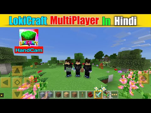 How to Play Multiplayer in Lokicraft || Lokicraft Multiplayer || 99.99%Working || In Hindi