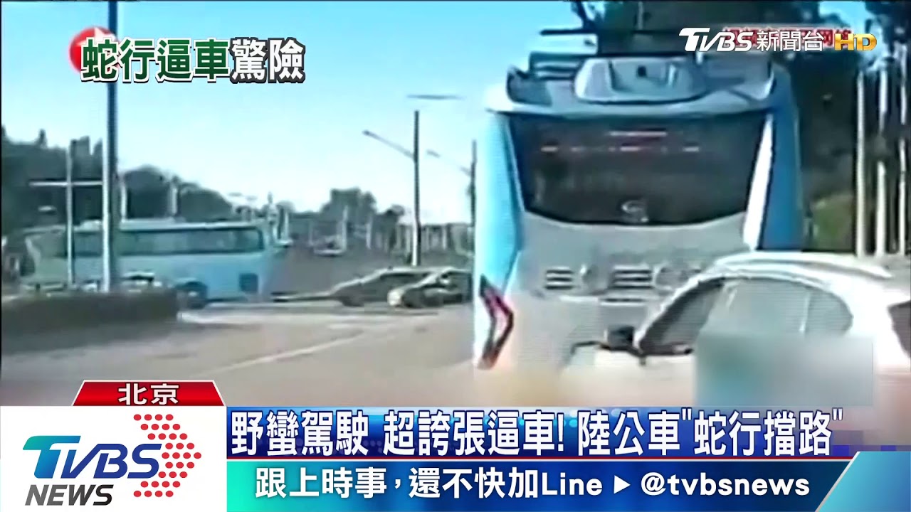 野蠻駕駛 超誇張逼車!陸公車「蛇行擋路」