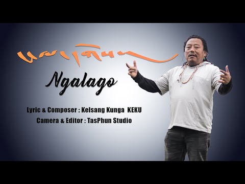 New Tibetan song 𝗡𝗚𝗔𝗟𝗔𝗚𝗢 by Kalsang Kunga Keku བོད་གཞས་གསར་པ། ང་ལ་དགོས། གཞས་པ་སྐལ་བཟང་ཀུན་དགའ།