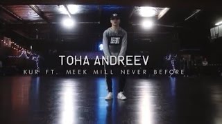 Toha Andreev ¦ Kur ft  Meek Mill   Never Before ¦ Snowglobe Perspective
