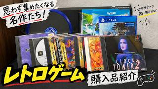 【購入品紹介】ゲームソフト多めの久々買い物報告！