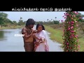 Unnaithane Thanjam Endru 1st Saranam WhatsApp Status Lyrics