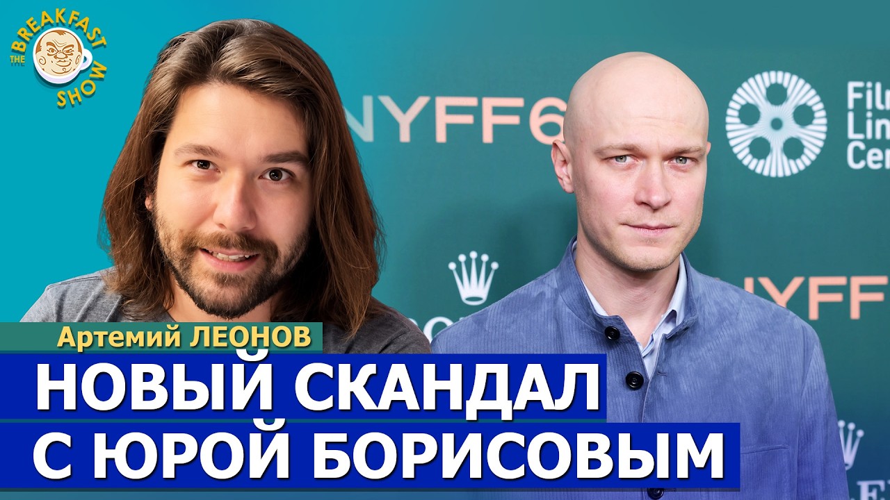 Юра Борисов снова идёт на «Оскар». Скандал с фильмом об OpenAI и вопросы к актёр?