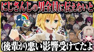 にじさんじへの(悪い?)影響がいよいよ隠しきれない9年目御曹司Vtuber【卯月コウ】