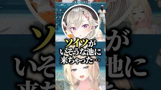 苦手な生き物を見た時にビビりまくるお互いの姿に大爆笑する小森めとと藍沢エマｗｗｗ #shorts #藍沢エマ #ぶいすぽ切り抜き #ぶいすぽ