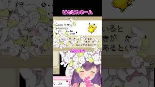 みんなはピカチュウになんて名前つけてるの？