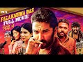 Falaknuma Das Latest Hindi Full Movie 4K | Vishwak Sen | Tharun Bhasker | Latest Hindi Movies 2023