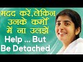Help But Be Detached From Their Karma Ep 20 Subtitles English BK Shivani