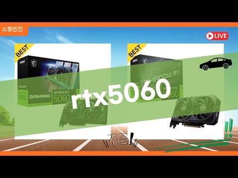 RTX 5060 시리즈 성능 비교! MSI, Colorful, 과연 승자는?