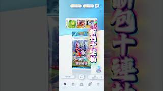 新包十連抽 #pokemon #ptcg #ptcgpocket #十連抽 #進擊悖謬