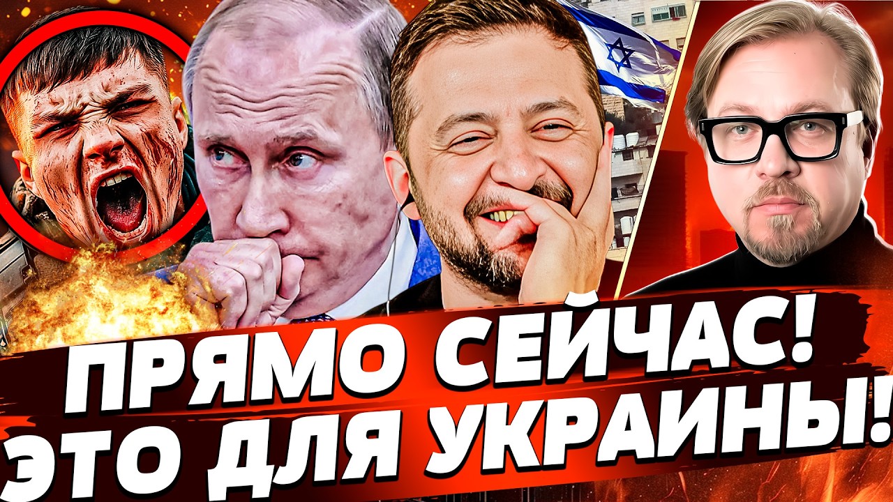 ‼️6 МИНУТ НАЗАД! В ТЕЛЬ-АВИВЕ ПОДПИСАЛИ! СМЕРТНЫЙ ПРИГОВОР ДЛЯ РФ! ФРОНТ ПОСЫ