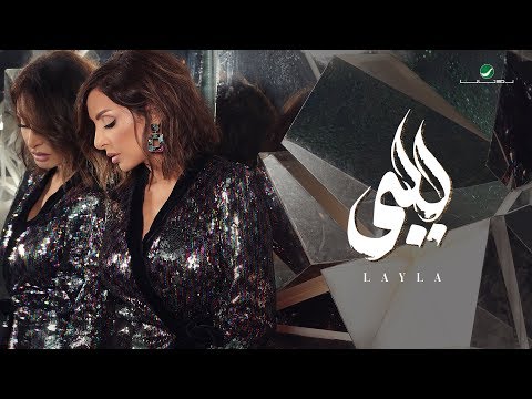 Video thumbnail for Layla - ليلى