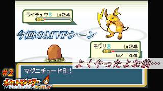 02_ポケモンFR｜色々なんかあったけど、意味不明で最高な奴ら…！