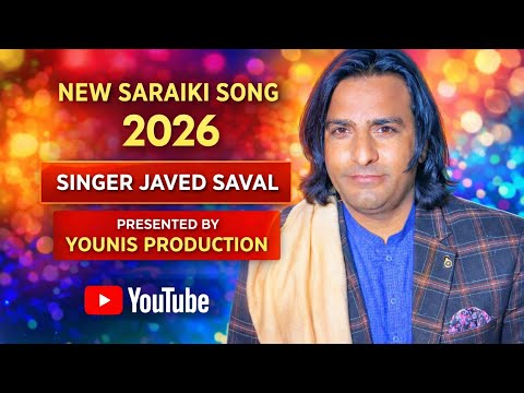 Kitne Hazar Ghnso - Javed saval - Saraiki Song -Younis Studio Pakistan#KitneHazarGhnso#YounisStudioP