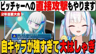 【パワプロ2026】実装された自キャラに大はしゃぎするリゼ様/ケツが燃えて登場する舞元で爆笑するリゼ様【リゼ・ヘルエスタ/にじさんじ切り抜き】