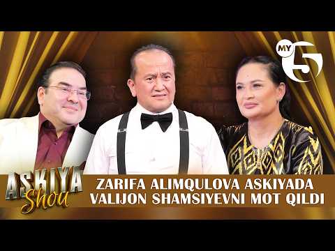 Zarifa Alimqulova askiyada Valijon Shamsiyevni mot qildi | ASKIYA SHOU
