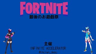 女性配信者　みんなのお遊戯祭（アカツキさんと）