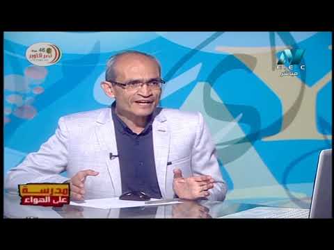 أحياء 3 ثانوي حلقة 7 ( الغدد الصماء في الإنسان )  أ حسن محرم أ علاء إمبابي 16-10-2019