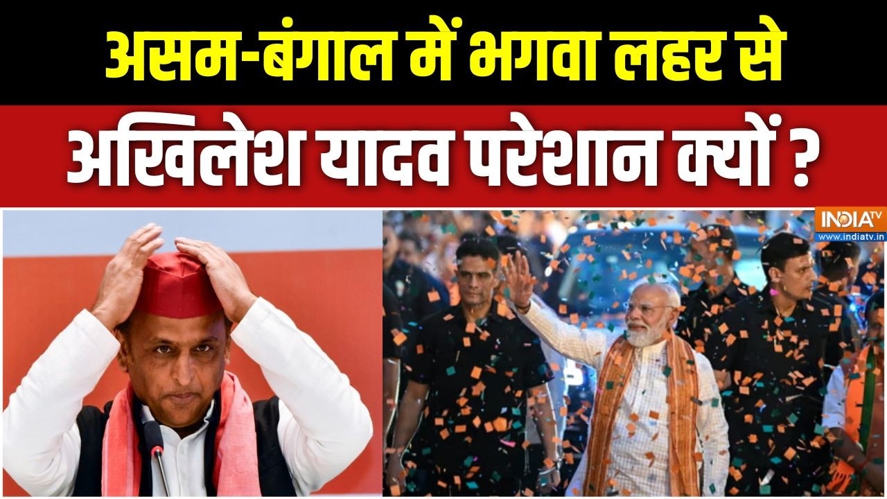 UP Election 2027: भगवा लहर से अखिलेश यादव परेशान क्यों ? | PM Modi | Akhilesh Ya