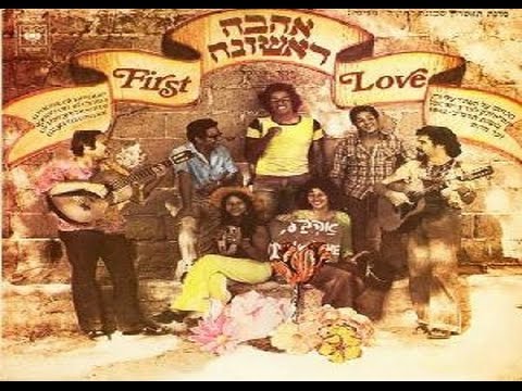 Ofra Haza - Shir Hashirim Besha'ashu'im