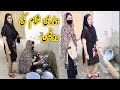 Humari Sham Ki Routine Evening Routine Daily Work Routine With Khadija Info