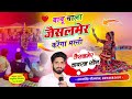 JAISALMER NEW SONG Babu Chala Jaisalmer Karenga Masti Singer Samay Singh Peelwal