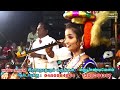 மருங்கன் நாதஸ்வரத்தில் கரகாட்டம் ஆர�