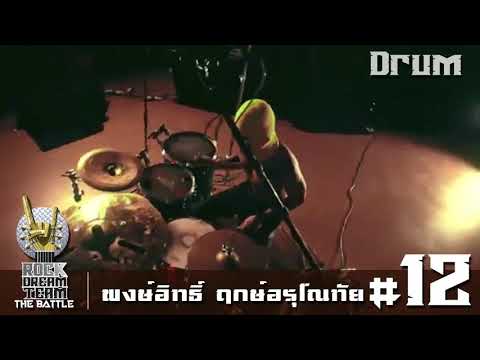 ROCK DREAM TEAM The Battle - No.12