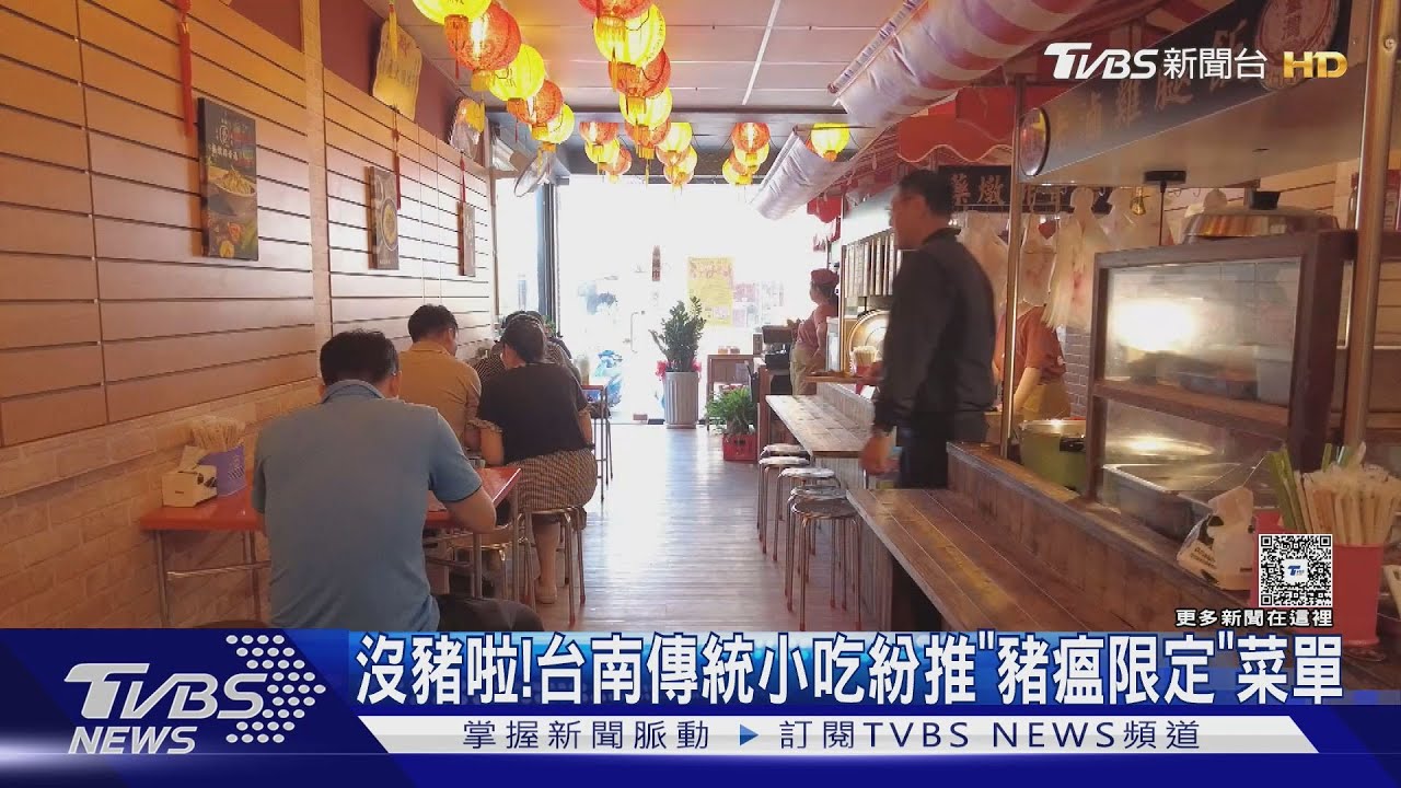 沒豬改吃雞鴨啦! 台南小吃推「豬瘟限定」菜單