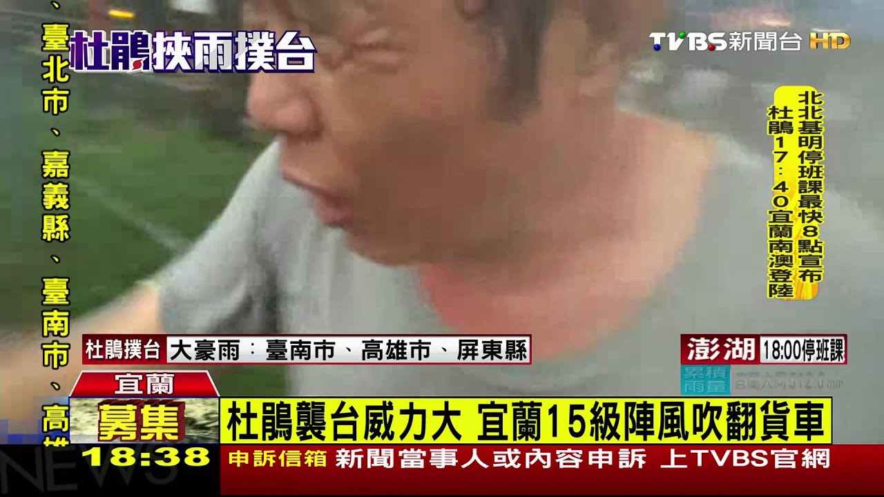 杜鵑發威！宜蘭貨車被吹翻　101玻璃門倒地
