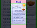 10 Lines On Diwali In English Diwali Essay In English Diwali Essay Essay On Diwali Diwali