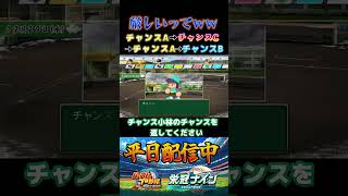 栄冠のチャンス査定が厳しすぎる件#パワプロ #栄冠ナイン #甲子園 #高校野球 #パワプロ2025 #ショート動画 #shorts #ゲーム実況 #野球