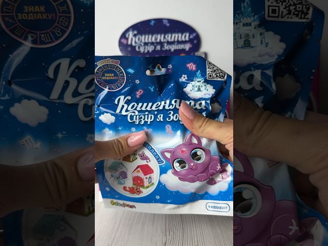 Коллекционная фигурка You You – Котята. Созвездие зодиака