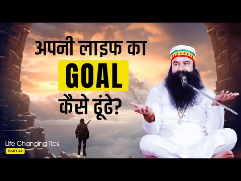 Unveiling the Divine: Finding Purpose in Life | Gurmeet Ram Rahim Singh Insan | Life Changing Tips