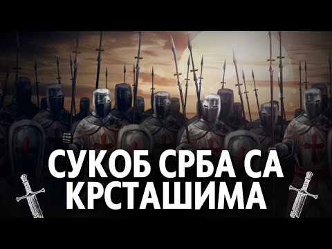 SUKOB SRBA SA KRSTAŠIMA | Prvi Krstaški Rat & Prolazak Zapadne Vojske Kroz Srbiju u 11. Veku
