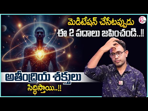 Harish : The power of Meditation | Super Natural Powers | Cosmic Energy | Money Management | MC