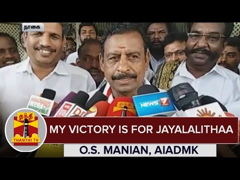 TN Elections 2016 : "My Victory is For Jayalalithaa" - O.S. Manian, AIADMK