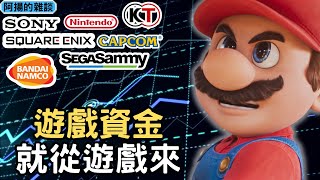 Re: [情報] PS5利潤破130億美元！超越PS歷代總和