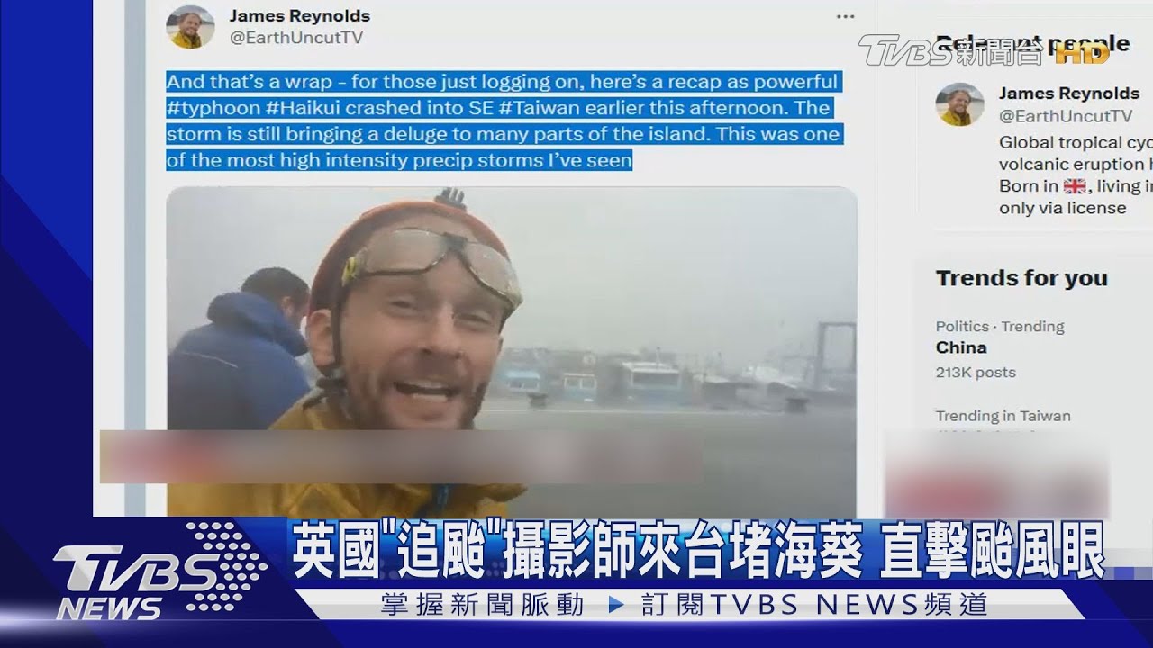 英國「追風」網紅來台灣! 直擊海葵颱風眼 CNN也報導