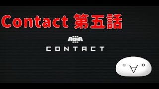 【ARMA3】CONTACT 第五話　未知との遭遇
